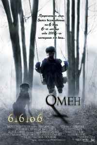 Омен (2006) смотреть онлайн