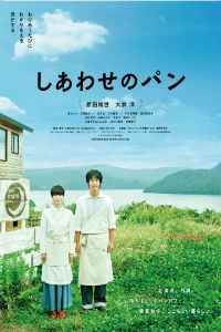 Хлеб на радость (2012) смотреть онлайн