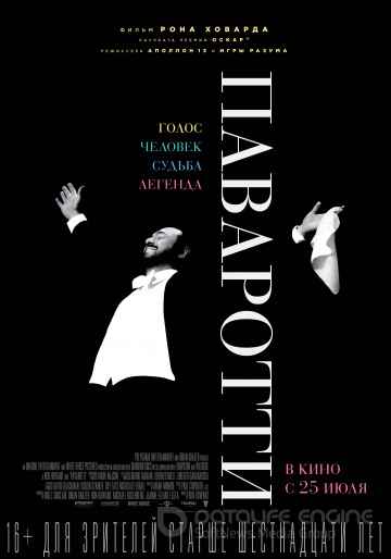Паваротти (2019)