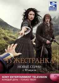 Чужестранка 1,2,3,4,5,6 сезон смотреть онлайн