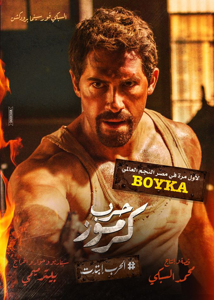 Война в кармузе (2018) смотреть онлайн