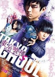 Токийский гуль S (2019) смотреть онлайн