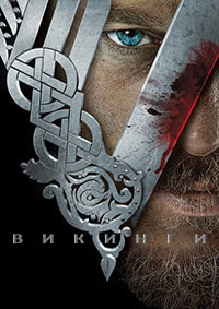 Викинги 1,2,3,4,5,6 сезон смотреть онлайн
